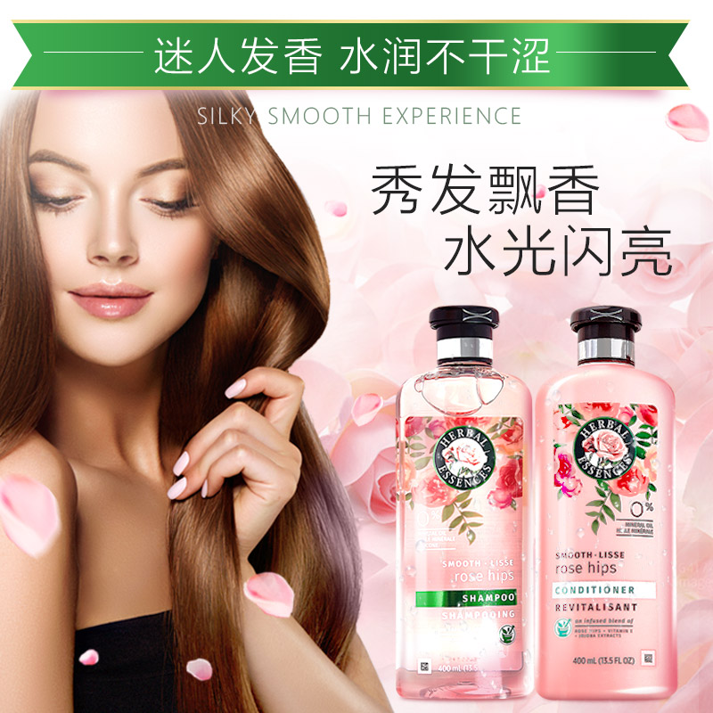 Herbal Essences玫瑰小粉瓶香氛持久留香洗发水400ml+护发素400ml优惠券