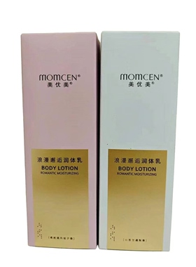 美优美浪漫邂逅润体乳滋润