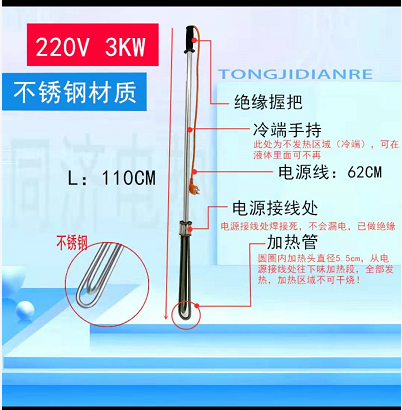 不锈钢手提式电热管 油桶加热器 油箱化油加热棒3000W5000W电热棒