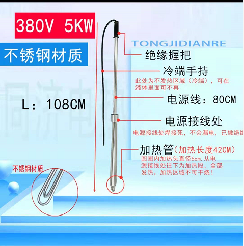 不锈钢手提式电热管 油桶加热器 油箱化油加热棒3000W5000W电热棒