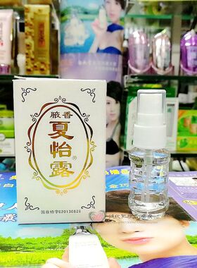 正宗江门恒健华夏夏友10支玻璃瓶