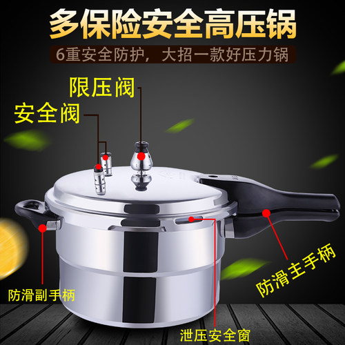 万宝高压锅电磁炉通用家用燃气防爆压力锅1人-2人-3人-4人-5人-6 - 图1