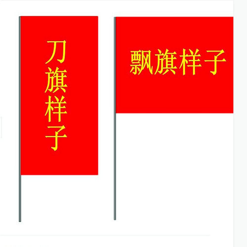五色彩旗刀旗飘旗三角串旗红旗队旗标志旗广告公司旗定做旗帜印刷 - 图0