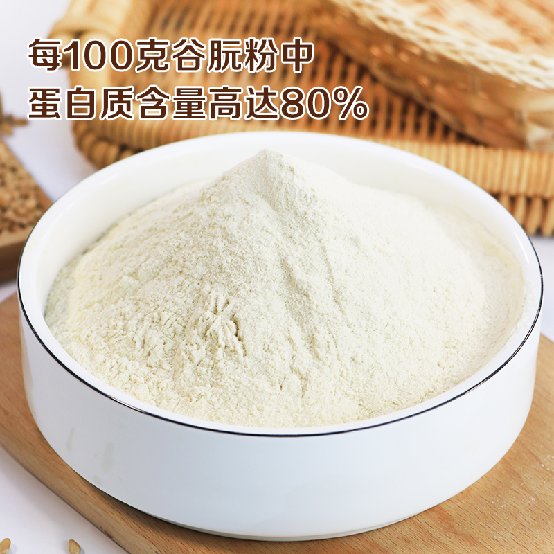 裕滨谷朊粉1kg食品级烤面筋专用粉凉皮面包家用小麦粉 - 图0