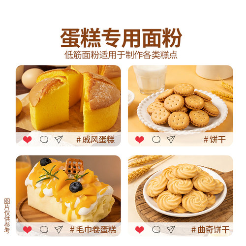 中裕蛋糕粉1kg低筋小麦粉烘焙面粉糕点饼干原料家用专用粉 - 图2