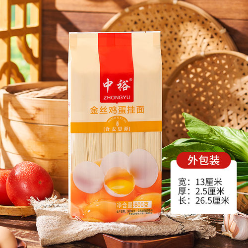 中裕金丝鸡蛋挂面600g*4 细面鸡蛋面汤面干面条方便速食 1mm 面食 - 图3