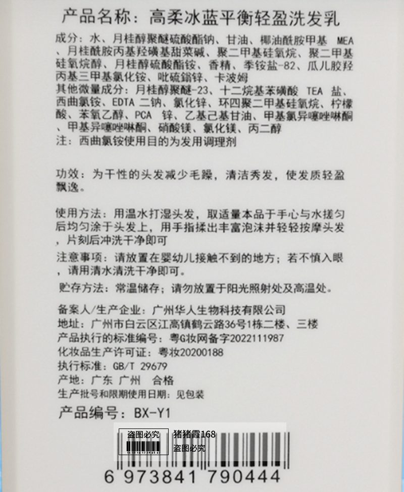 包邮 冰蓝洗发水 平衡轻盈洗发乳(适合任何发质)1000ml - 图0