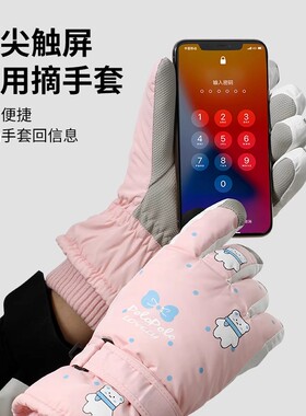 BeauMonde＆博盟家 滑雪手套女士防风防寒防水触屏加绒骑行加厚