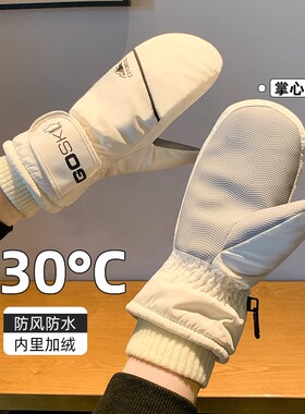 滑雪手套全掌防滑加绒加厚冬季女士新款连指保暖防水防风寒手闷子