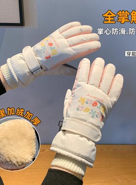 BeauMonde＆博盟家可爱滑雪手套女冬季加绒加厚保暖骑行触屏东北
