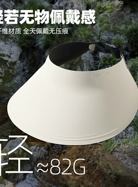 夏季大帽檐空顶帽防紫外线轻盈无痕防晒帽子女户外骑行遮脸太阳帽