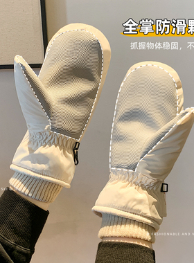 冬季女款滑雪手套加厚防水防风寒闷子手套暖连指保暖全掌防滑加绒