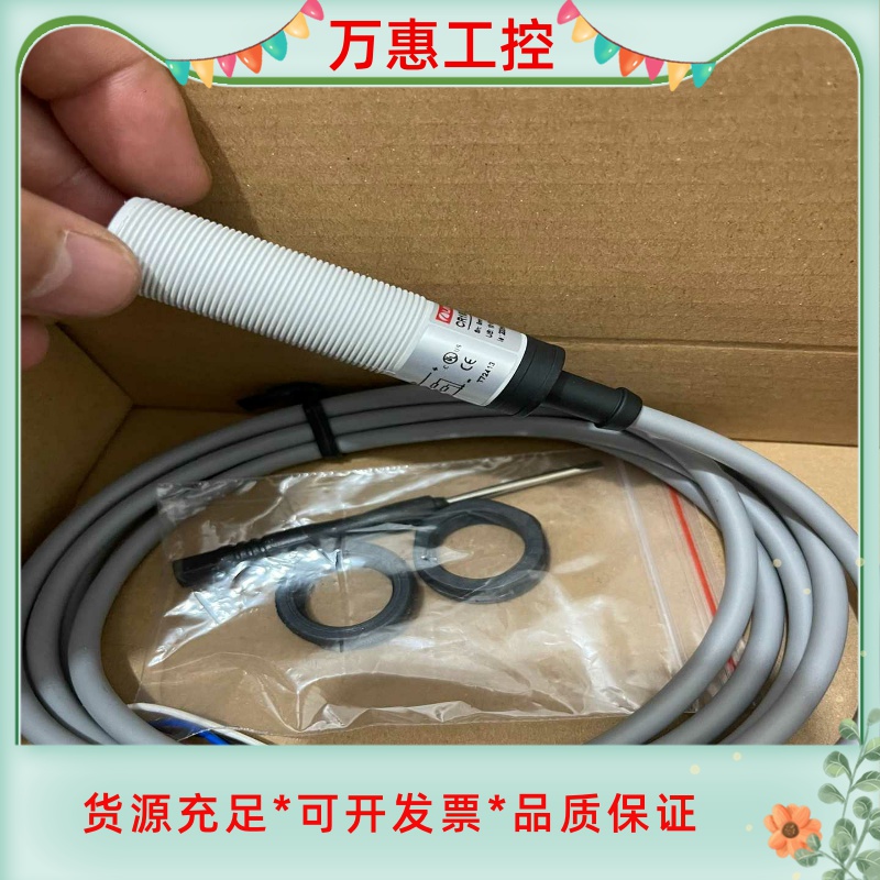 LANBAO兰宝 传感器 CR18SCF05DPR 全新原包--议价商品 - 图3