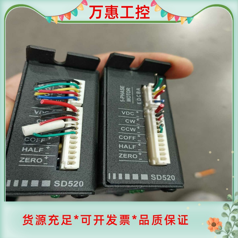 汉马克拆机二手hanmark汉马克驱动器SD5--议价商品 - 图0