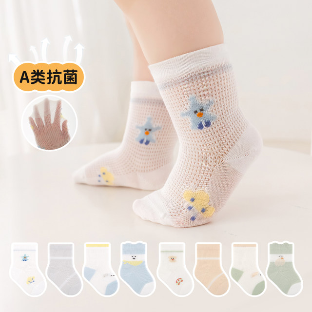 ຖົງຕີນເດັກນ້ອຍ 4 ຄູ່ summer socks ຕາຫນ່າງ ultra-thin ບໍ່ມີກະດູກບາງໆ