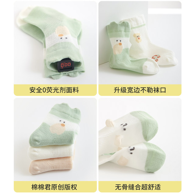 ຖົງຕີນເດັກນ້ອຍ 4 ຄູ່ summer socks ຕາຫນ່າງ ultra-thin ບໍ່ມີກະດູກບາງໆ