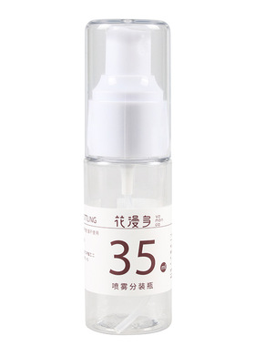 花漫多V-0936喷雾分装瓶100ml旅行塑料空瓶35ml透明喷雾小瓶批发