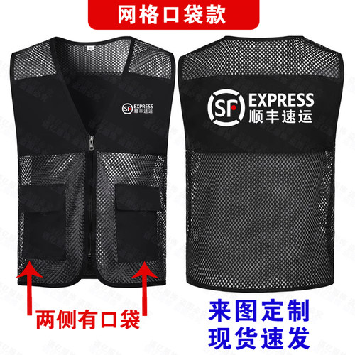 夏季顺丰速运工作服马甲透气网眼定制logo印字快递广告马夹反光条 - 图1