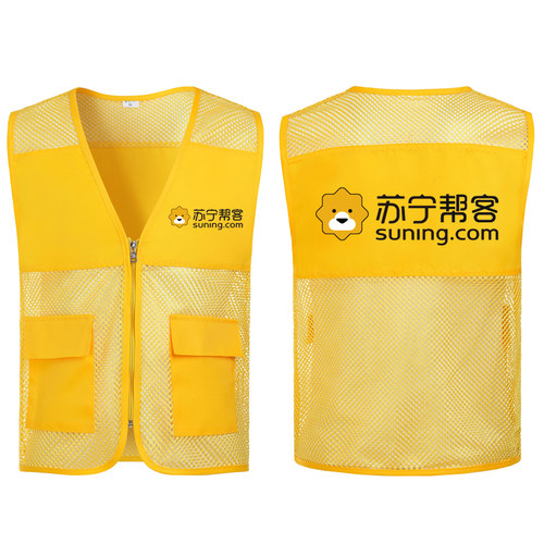 苏宁易购工作服马甲定制印logo广告衫志愿者义工服定做文化衫帮客 - 图1