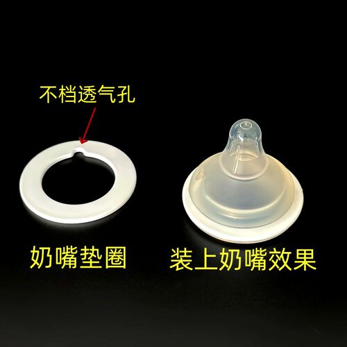 适合布朗博士老款旋盖贝亲奶嘴适配圈防漏垫片把手柄奶瓶配件盖子 - 图2