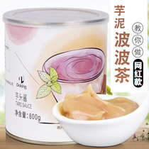 Shield Real Potato Clay Canned Sweet Potato Drink Concentrated taro puree Milk Tea Raw Taro Sauce 800g ready-to-eat