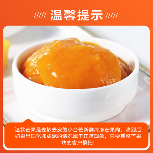 冷冻芒果块1kg 新鲜速冻正宗小台农芒果块冻芒果无核冷冻芒果肉 - 图1