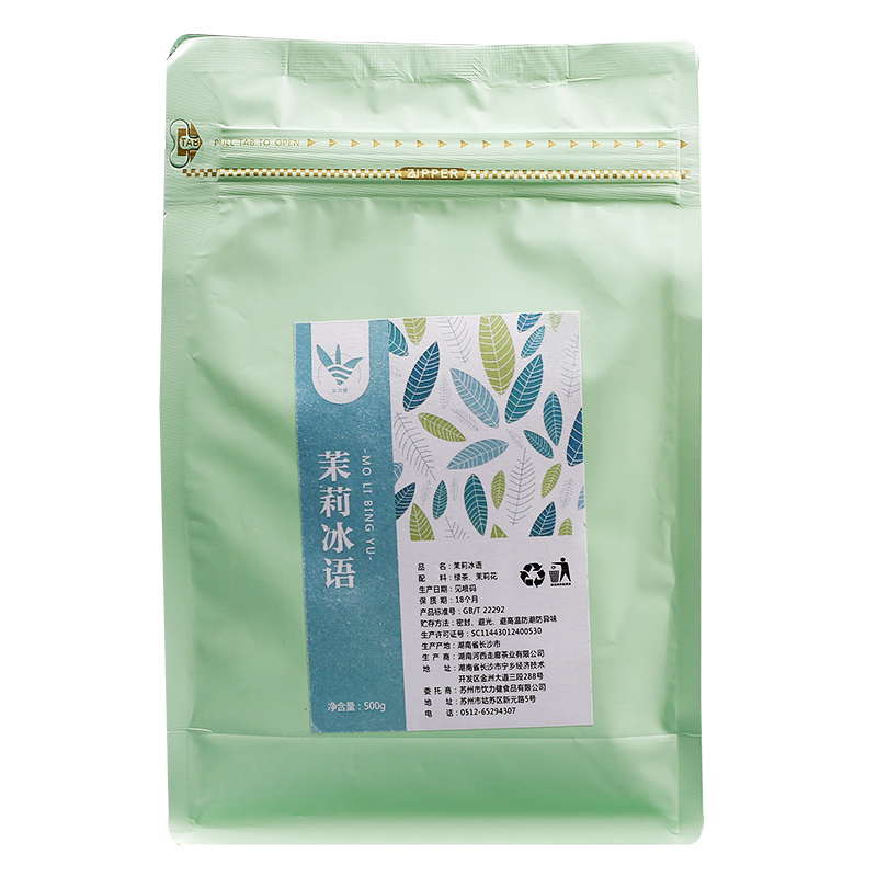 新茶茉莉花茶叶500g袋装 浓香型茉莉绿茶果茶奶茶店专用茉香绿茶 - 图3