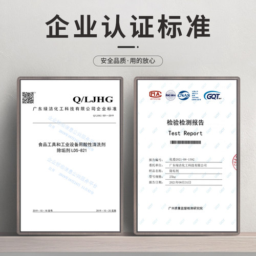兰蒂斯工业锅炉除垢剂高效祛水垢碱去水锈强力克垢中央空调清洗剂 - 图2
