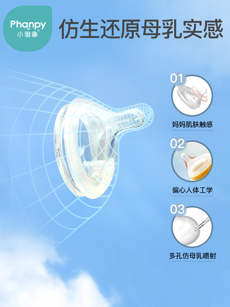 小雅象防胀气奶瓶专用奶嘴新生婴儿偏心仿母乳奶嘴宽口径奶瓶配件,淘宝优惠券,粉丝福利购,淘宝优惠卷