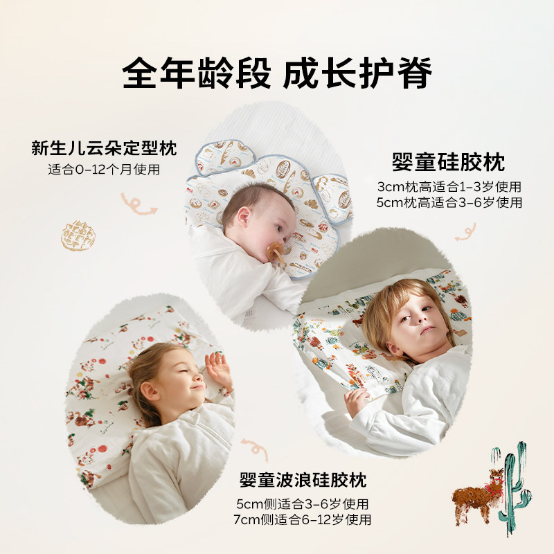 cutelife儿童枕头宝宝硅胶枕定型枕0-1-3-6岁+护颈枕竹棉透气新款,淘宝优惠券,粉丝福利购,淘宝优惠卷