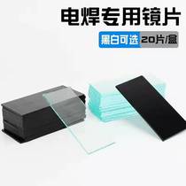 The welding cap replaces the lens with the lens white sheet black sheet glass sheet