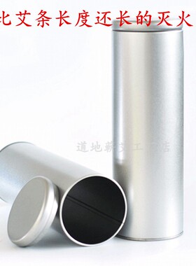 艾灸加大不锈钢灭火筒