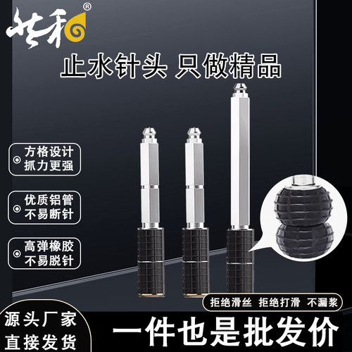 高压止水针头注浆钉防水补漏聚氨酯灌浆打针不滑丝不漏浆 - 图2