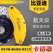 BYD Tang DM-i brake caliper hood Song PULS Qin Department Energy PLUS destroyer 05 modified color modification