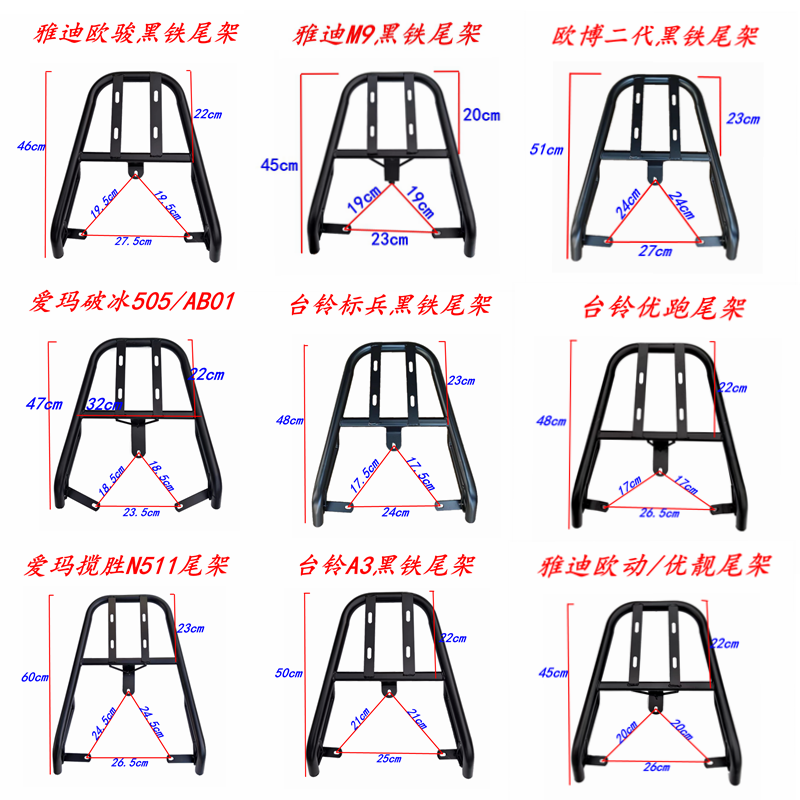 电动车后尾架后货架爱玛电瓶车后衣架台铃等尾箱支架外卖架 - 图2