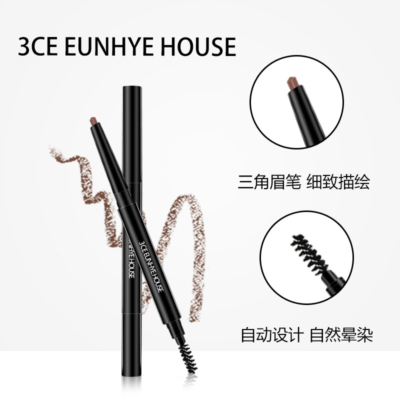 大牌正品3CE Eunhye House双头极细自动眉笔女防水持久不脱色超细