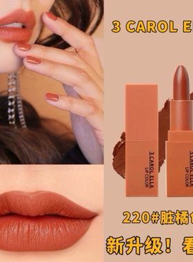 正品3 CAROL ELLA色彩演绎哑光雾面口红不掉色不沾杯显白南瓜橘色