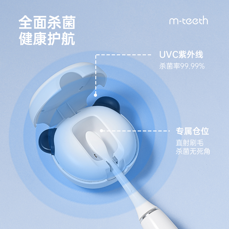 m-teeth/萌牙家萌熊消毒仓智能杀菌紫外线免打孔电动牙刷消毒器 - 图0