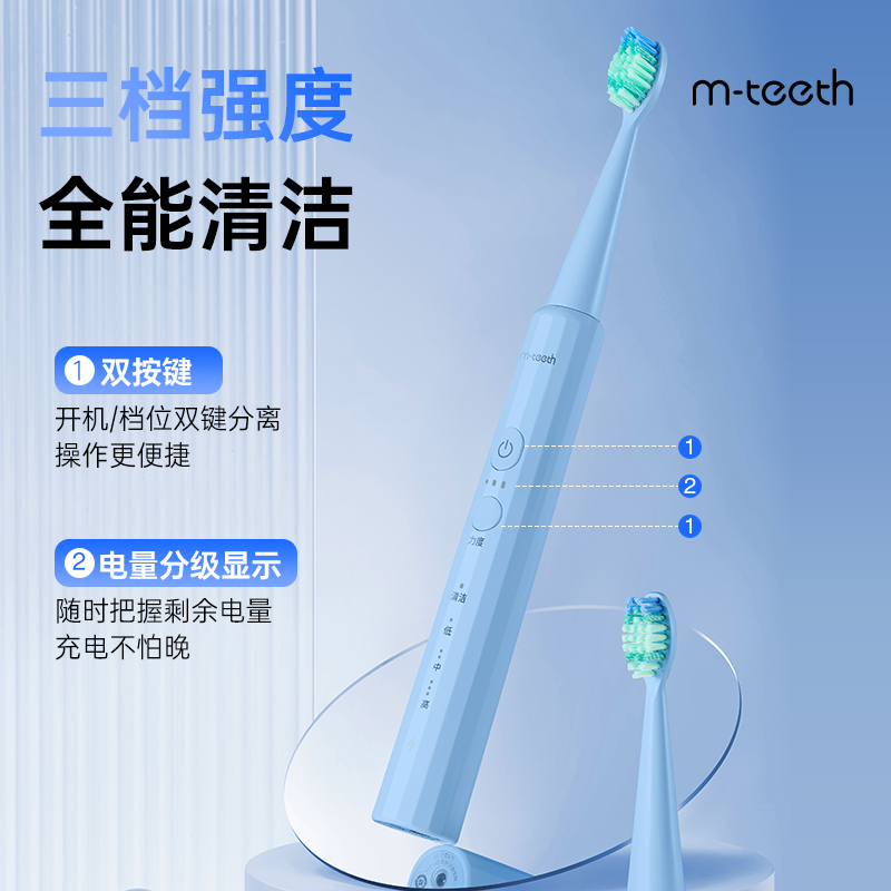 m-teeth萌牙家星光电动牙刷Y1声波全自动软毛成人充电防水学生党-图0