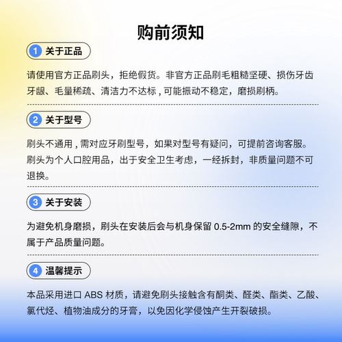【星光Y1/繁星C3专用】mteeth萌牙家替换刷头3支装 - 图0