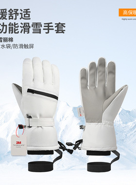 3M棉滑雪手套男女冬季白色保暖骑行运动现货亚马逊防水袋五指户外