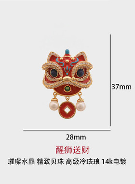 国潮送财醒狮胸针红色胸花