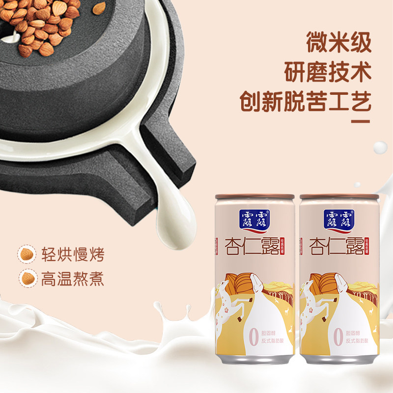 【赠礼袋】露露低糖杏仁露180ml*20罐植物蛋白饮料便携送礼礼盒,淘宝优惠券,粉丝福利购,淘宝优惠卷
