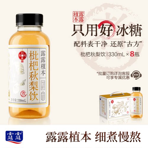 露露植本多口味330mL*8瓶养生水箱装顺丰上门【6月底-7月过期】 - 图0