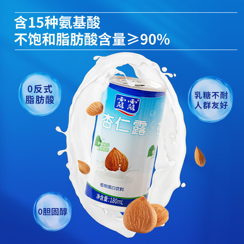 露露经典杏仁露便携手提礼盒 180ml*12罐 植物蛋白奶送礼植物饮料 - 图3