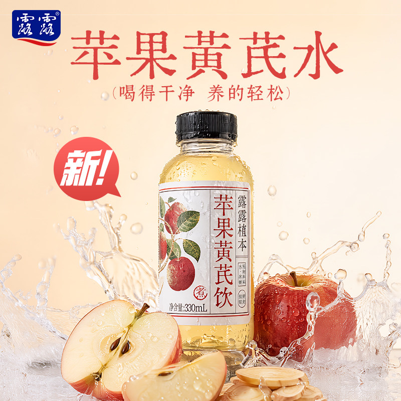 【新品上市】露露植本330mL*8瓶多口味果味植物饮料芭乐薏米水