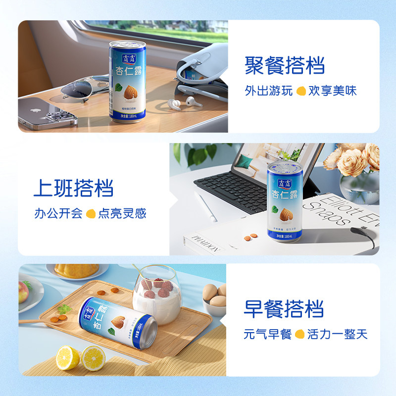 【赠礼袋】露露杏仁露经典原味 180ml*20罐 便携礼盒植物蛋白饮料