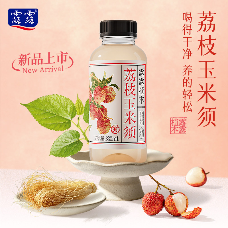 【新品上市】露露植本330mL*8瓶多口味果味植物饮料芭乐薏米水