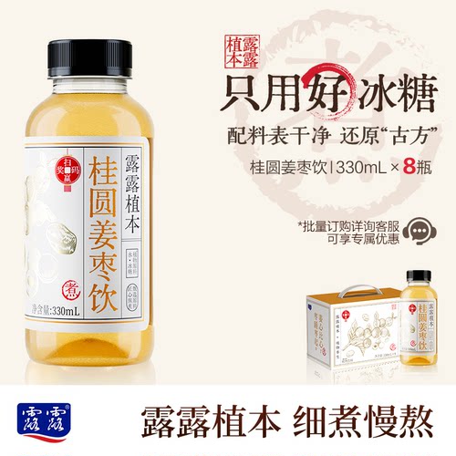 露露植本多口味330mL*8瓶养生水箱装顺丰上门【6月底-7月过期】 - 图3