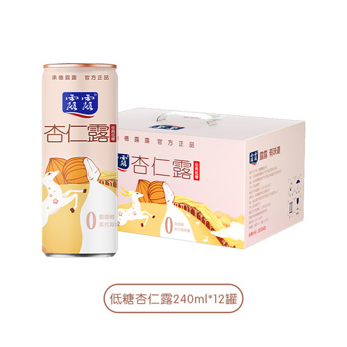露露杏仁露低糖早餐奶 240ml单罐植物蛋白饮料多规格送礼 - 图1